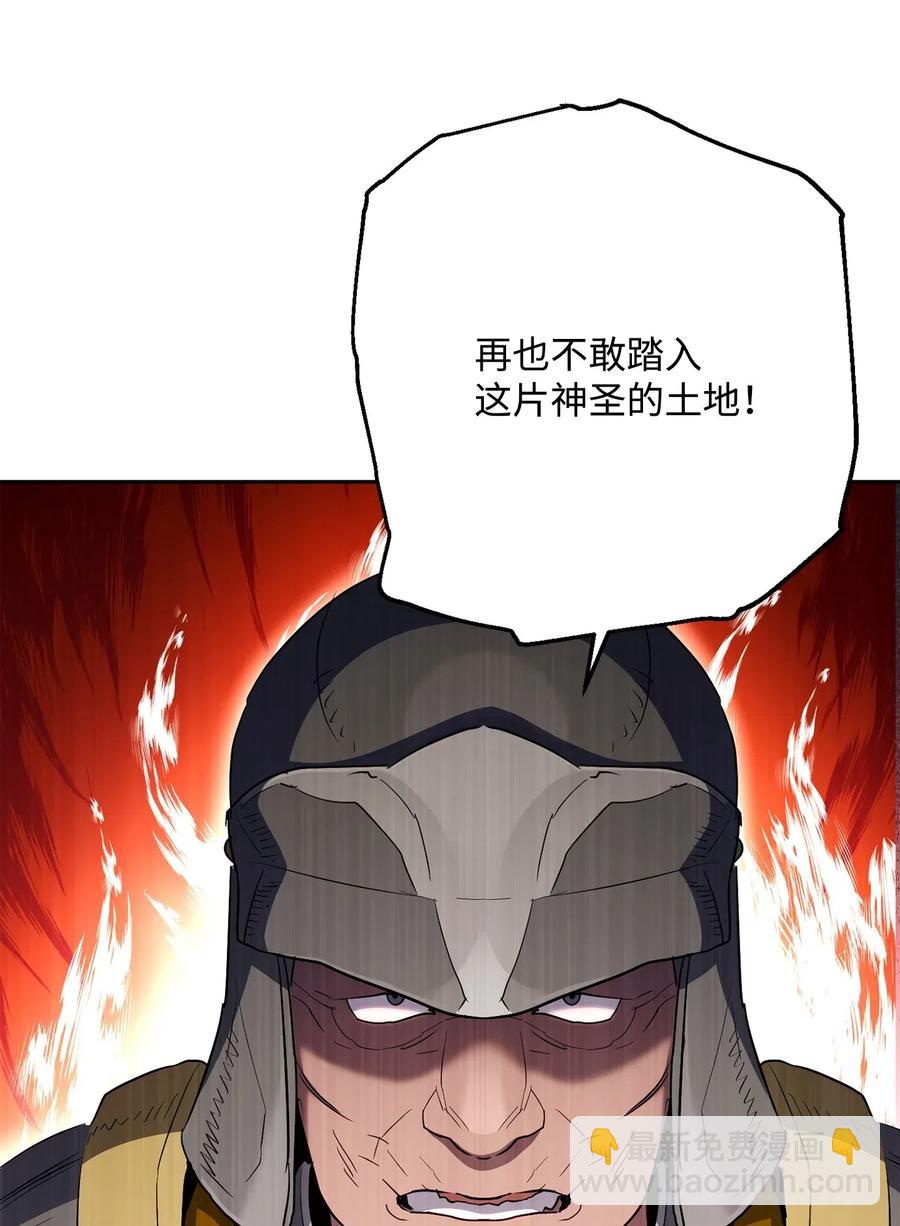 142 你的命我要定了(1/2)-第142话