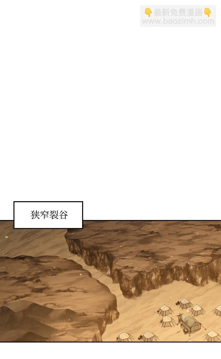 142 你的命我要定了(1/2)-第142话