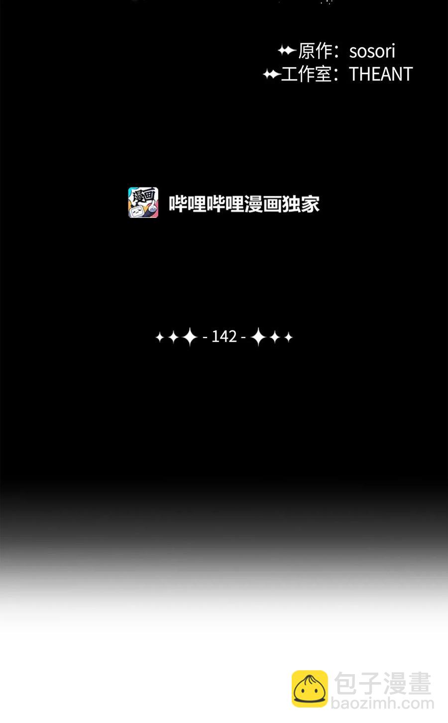 142 你的命我要定了(1/2)-第142话