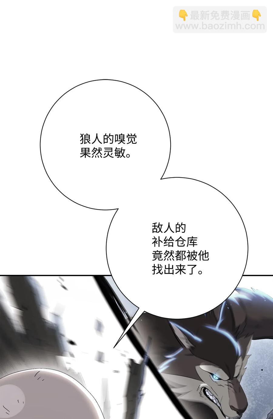 142 你的命我要定了(1/2)-第142话
