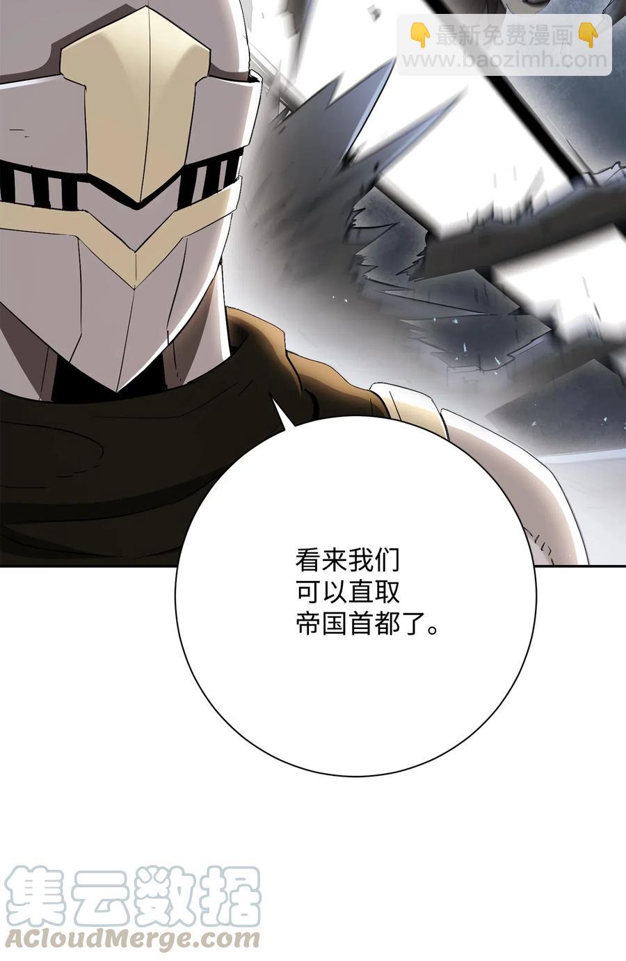 142 你的命我要定了(1/2)-第142话