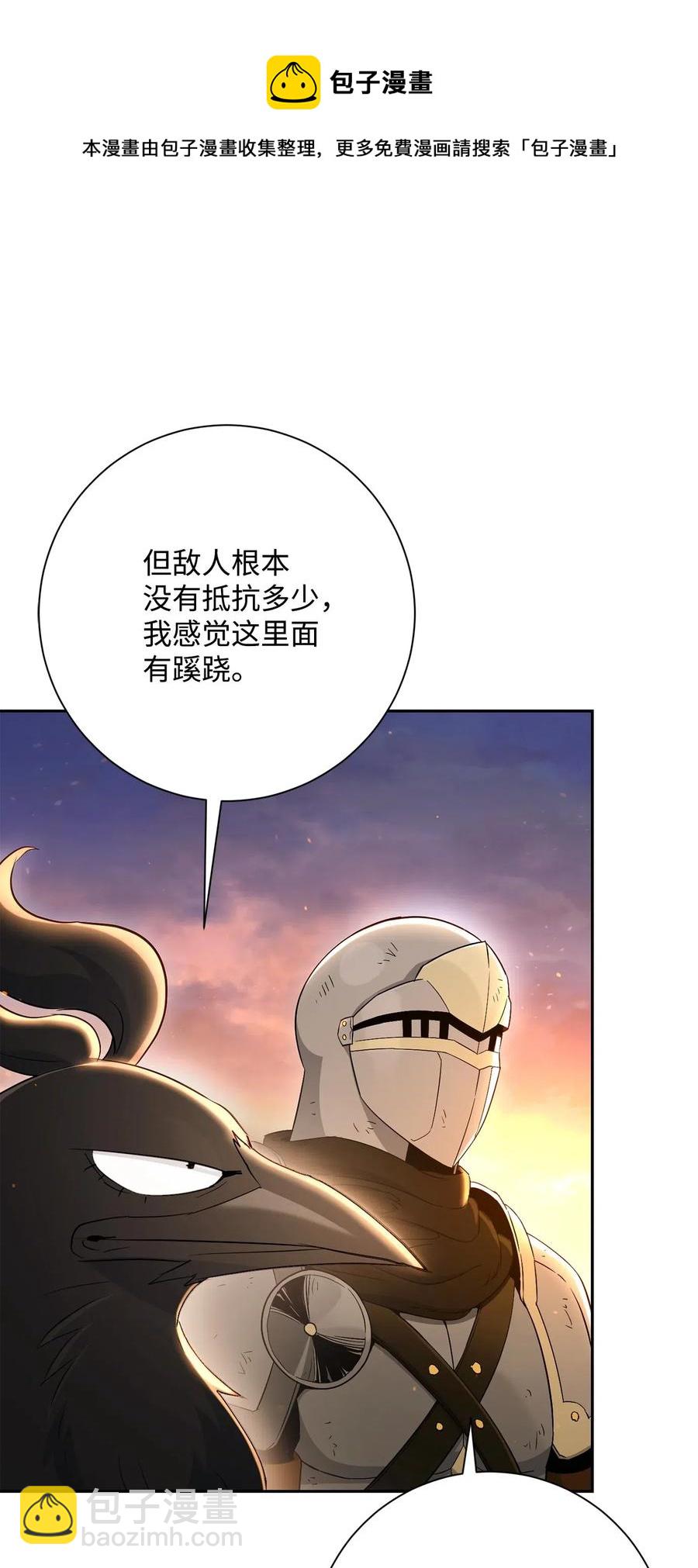 142 你的命我要定了(1/2)-第142话