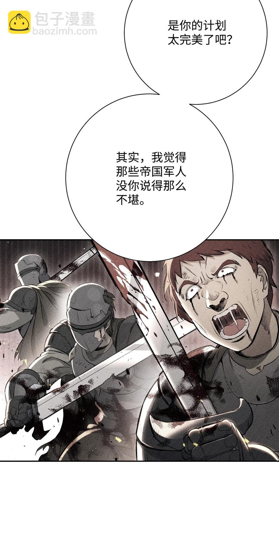 142 你的命我要定了(1/2)-第142话