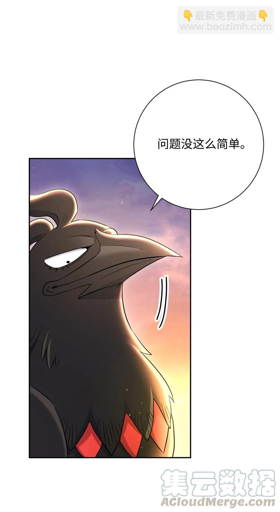 142 你的命我要定了(1/2)-第142话