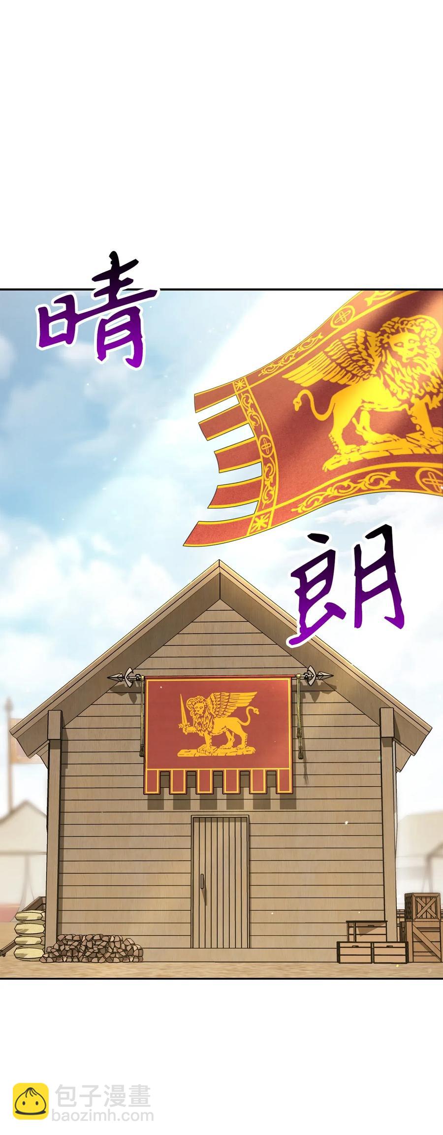 142 你的命我要定了(1/2)-第142话