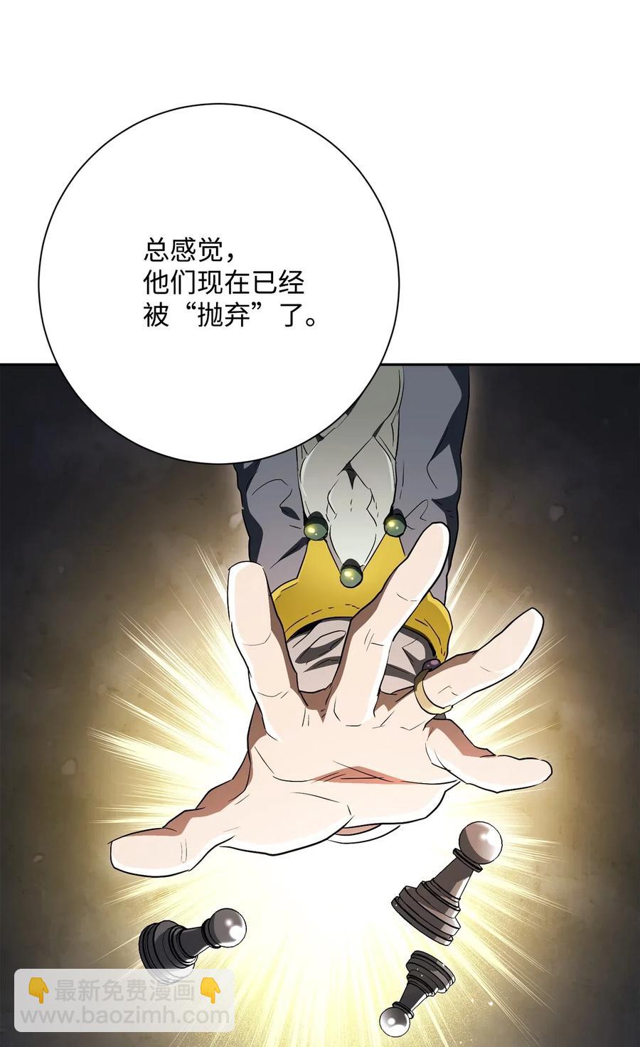 142 你的命我要定了(1/2)-第142话