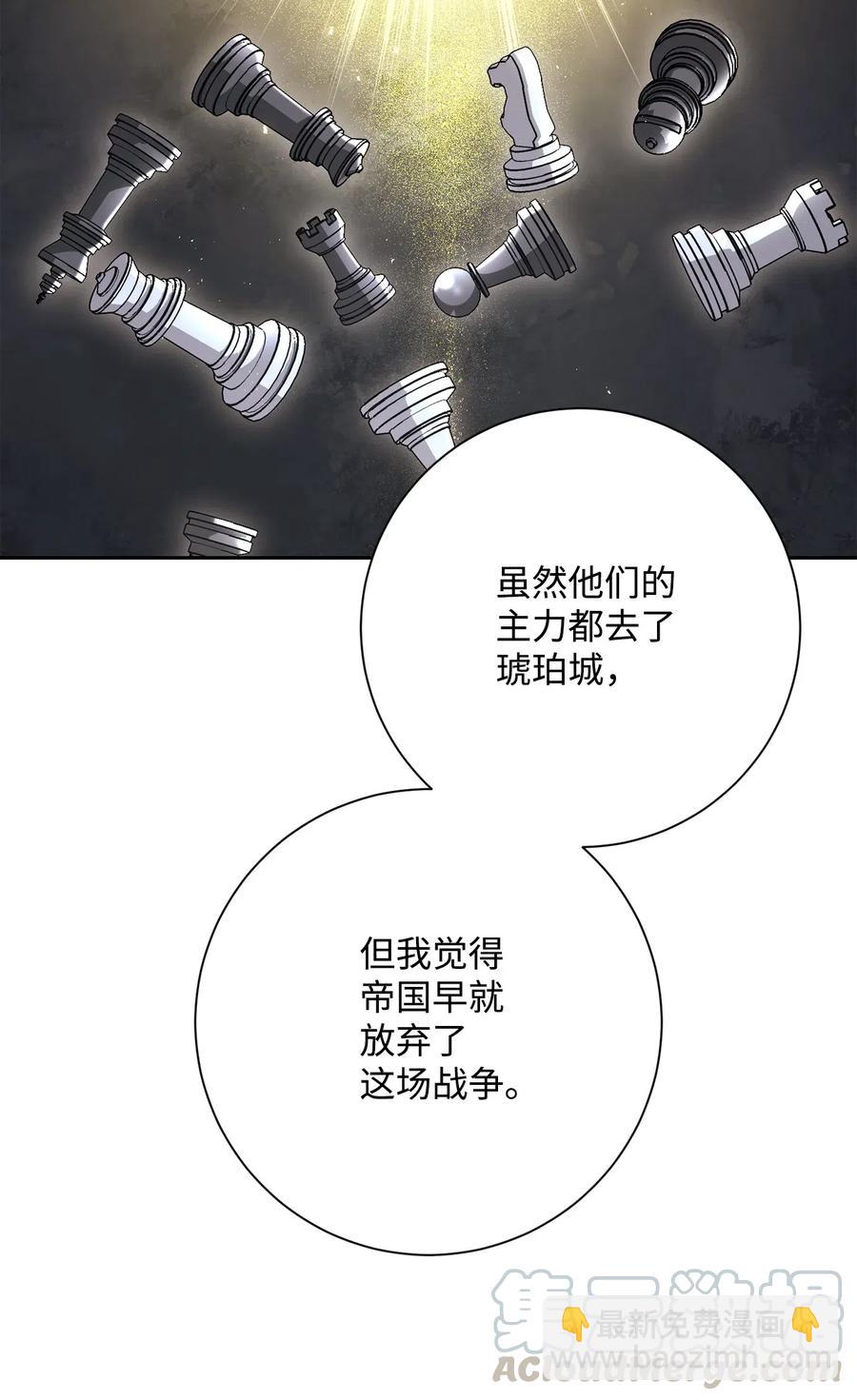 142 你的命我要定了(1/2)-第142话
