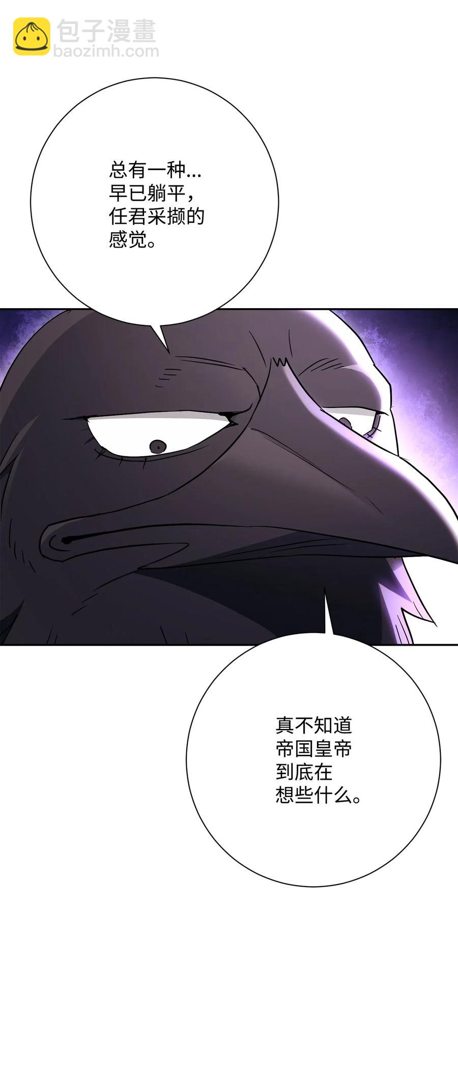 142 你的命我要定了(1/2)-第142话