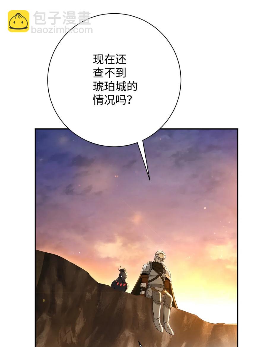 142 你的命我要定了(1/2)-第142话