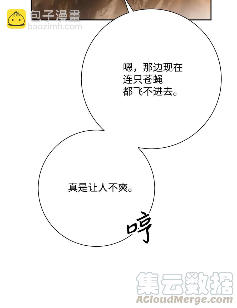 142 你的命我要定了(1/2)-第142话