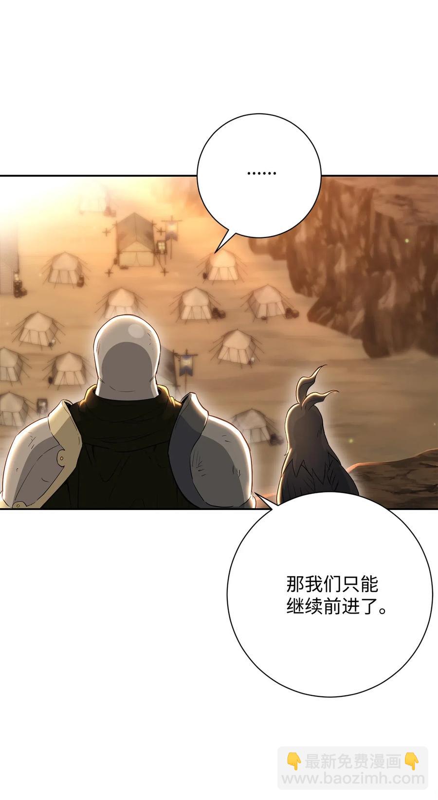 142 你的命我要定了(1/2)-第142话