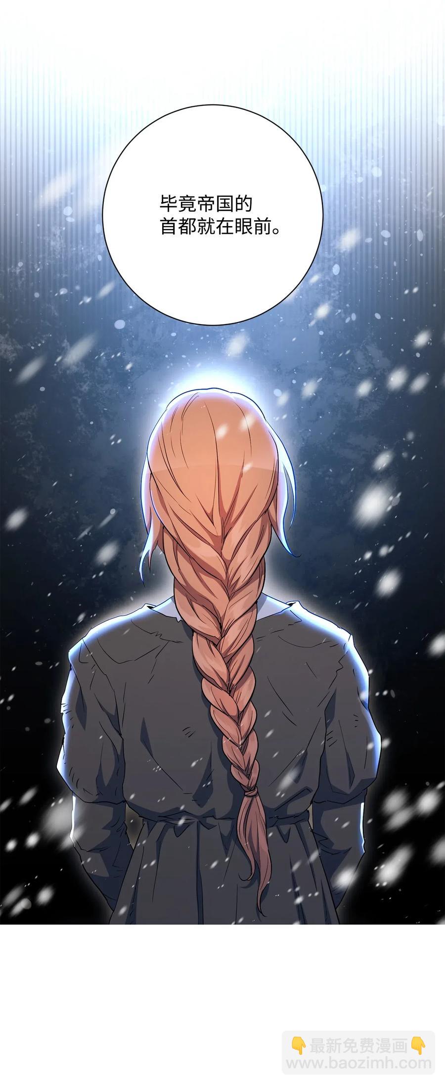 142 你的命我要定了(1/2)-第142话