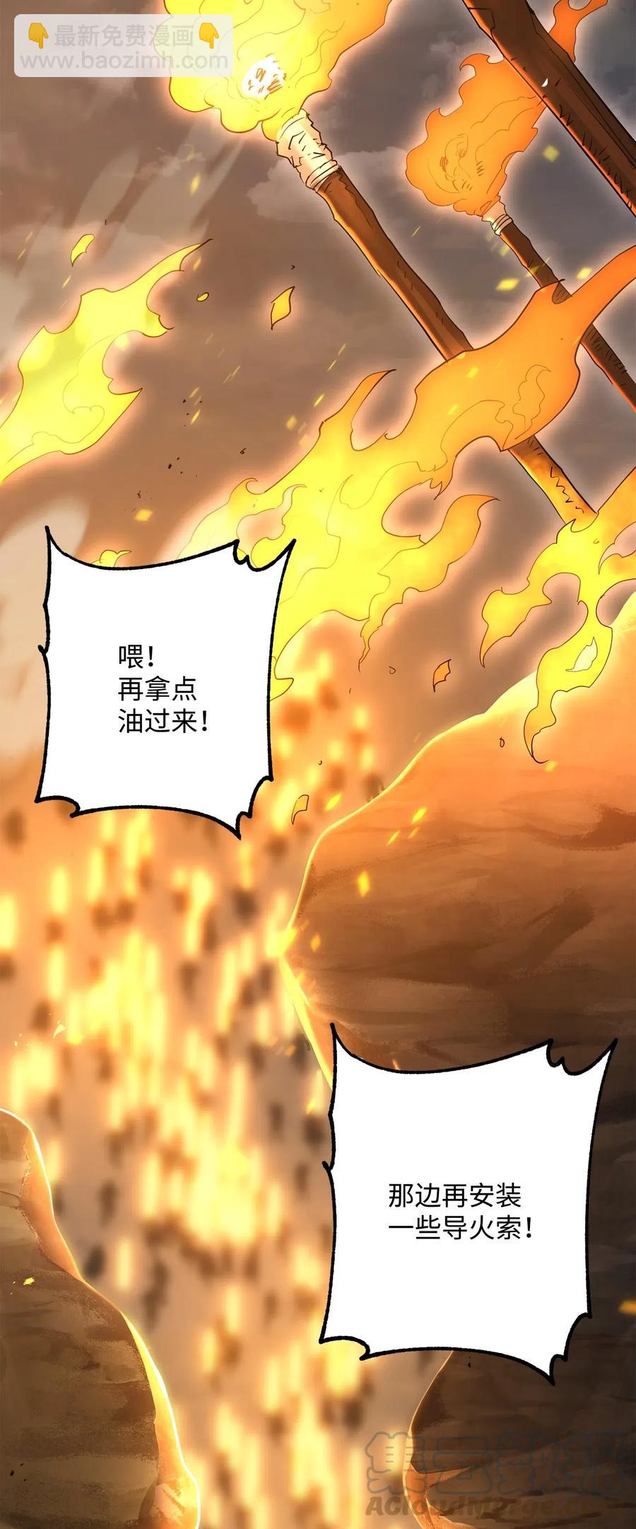 142 你的命我要定了(1/2)-第142话