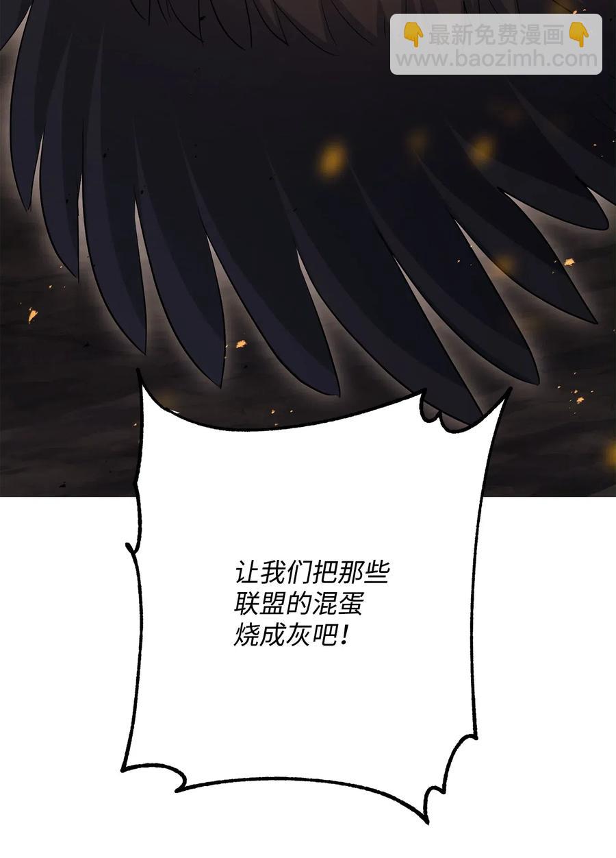142 你的命我要定了(1/2)-第142话