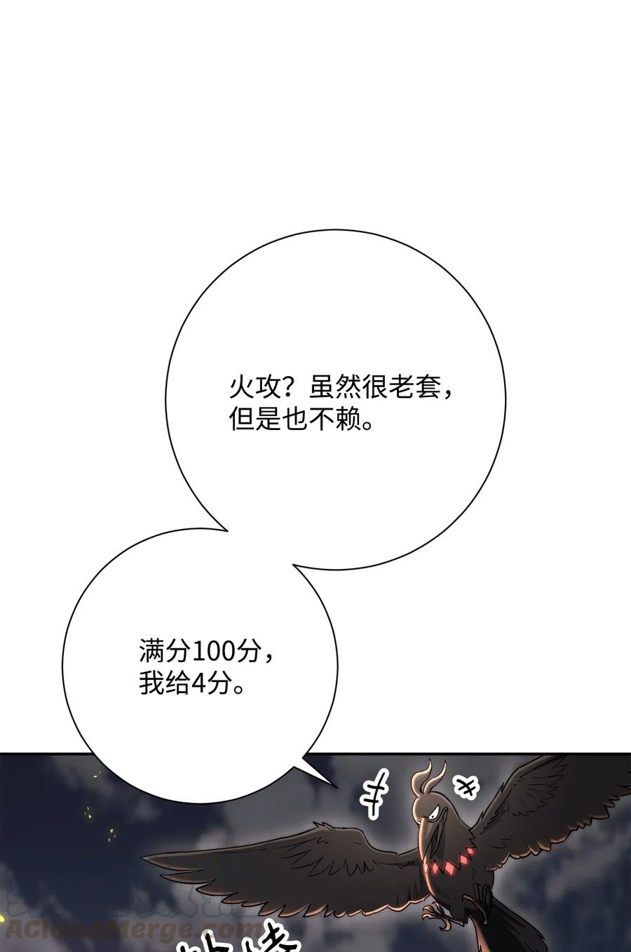 142 你的命我要定了(1/2)-第142话