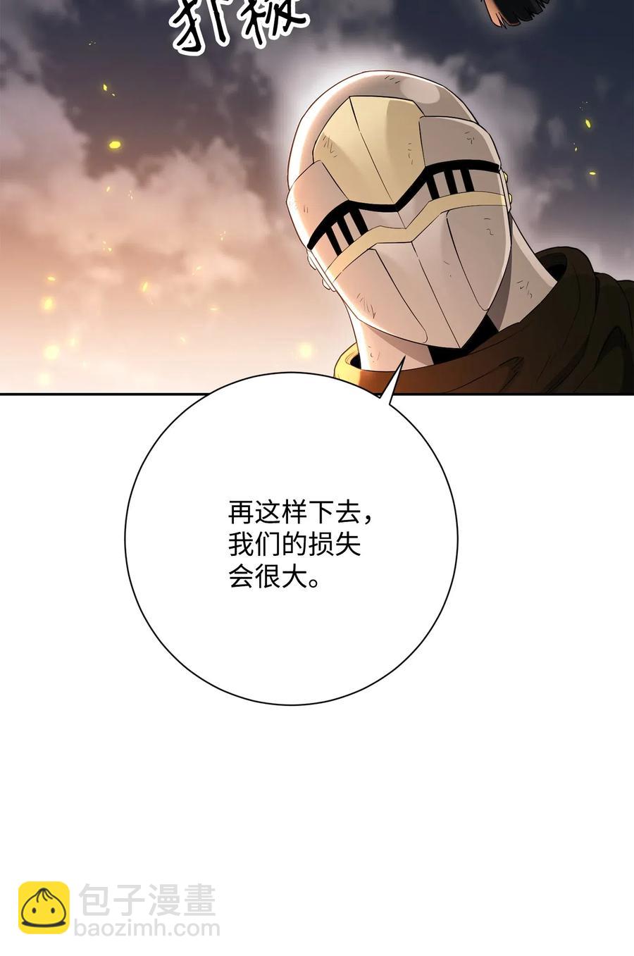 142 你的命我要定了(1/2)-第142话