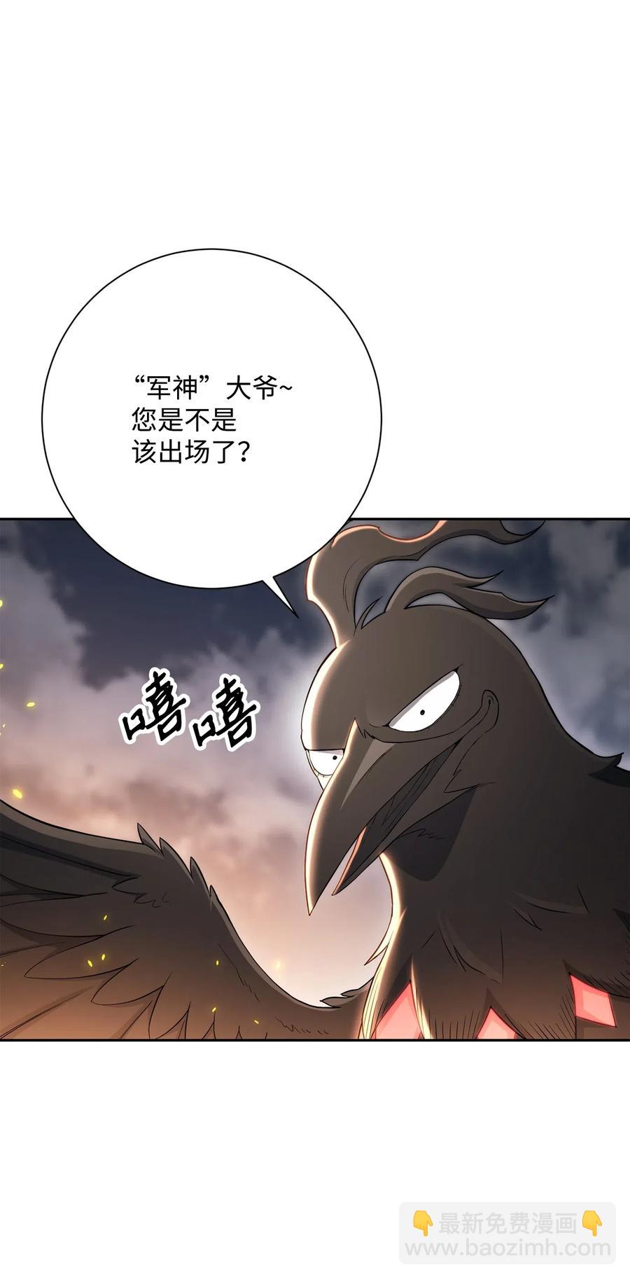 142 你的命我要定了(1/2)-第142话
