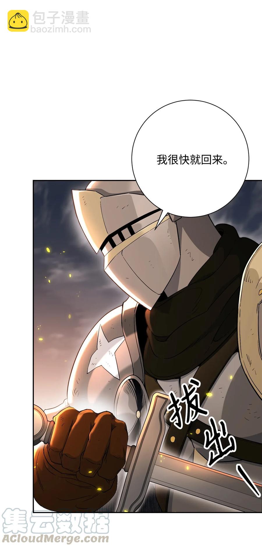 142 你的命我要定了(1/2)-第142话