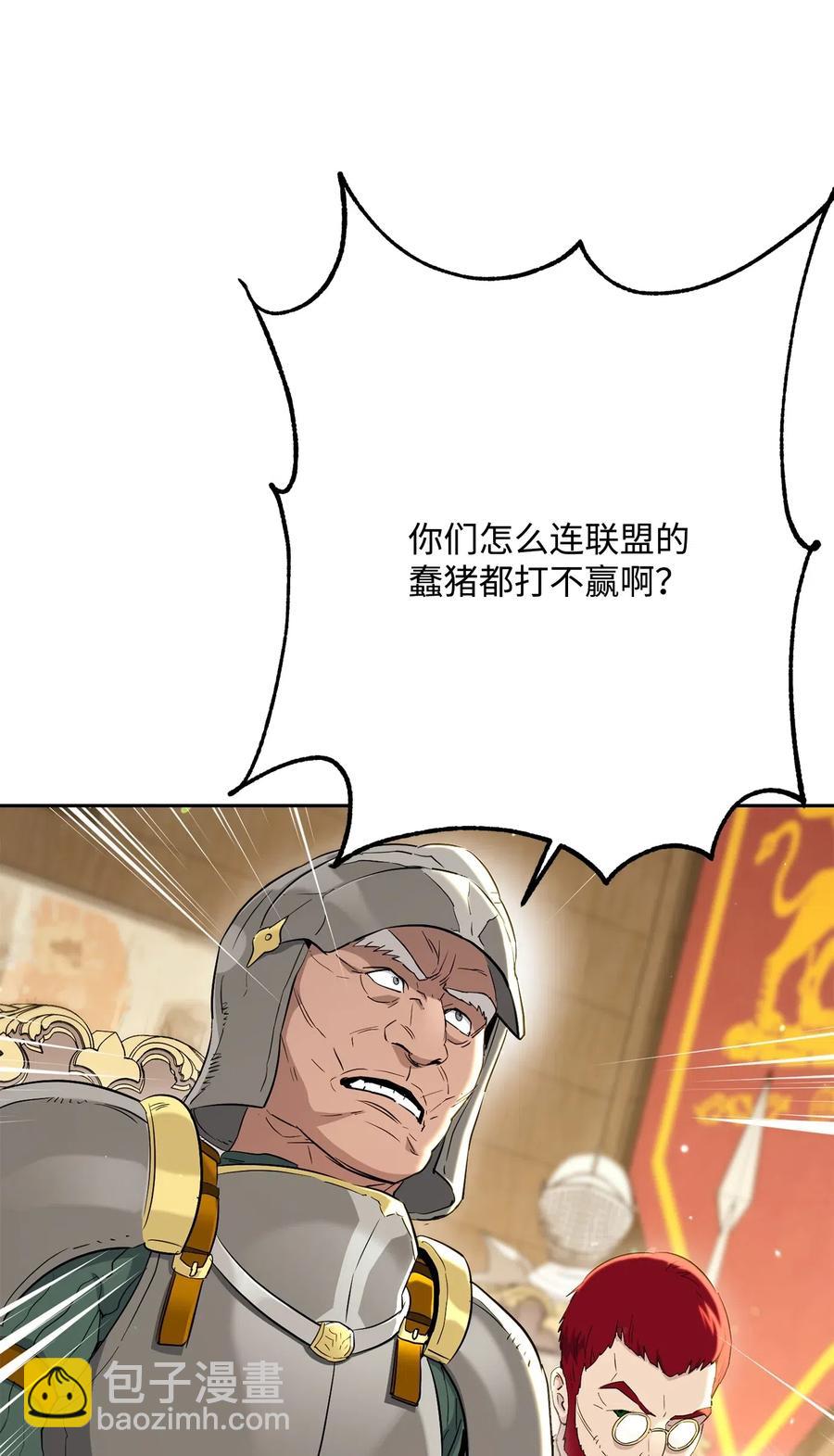 142 你的命我要定了(1/2)-第142话