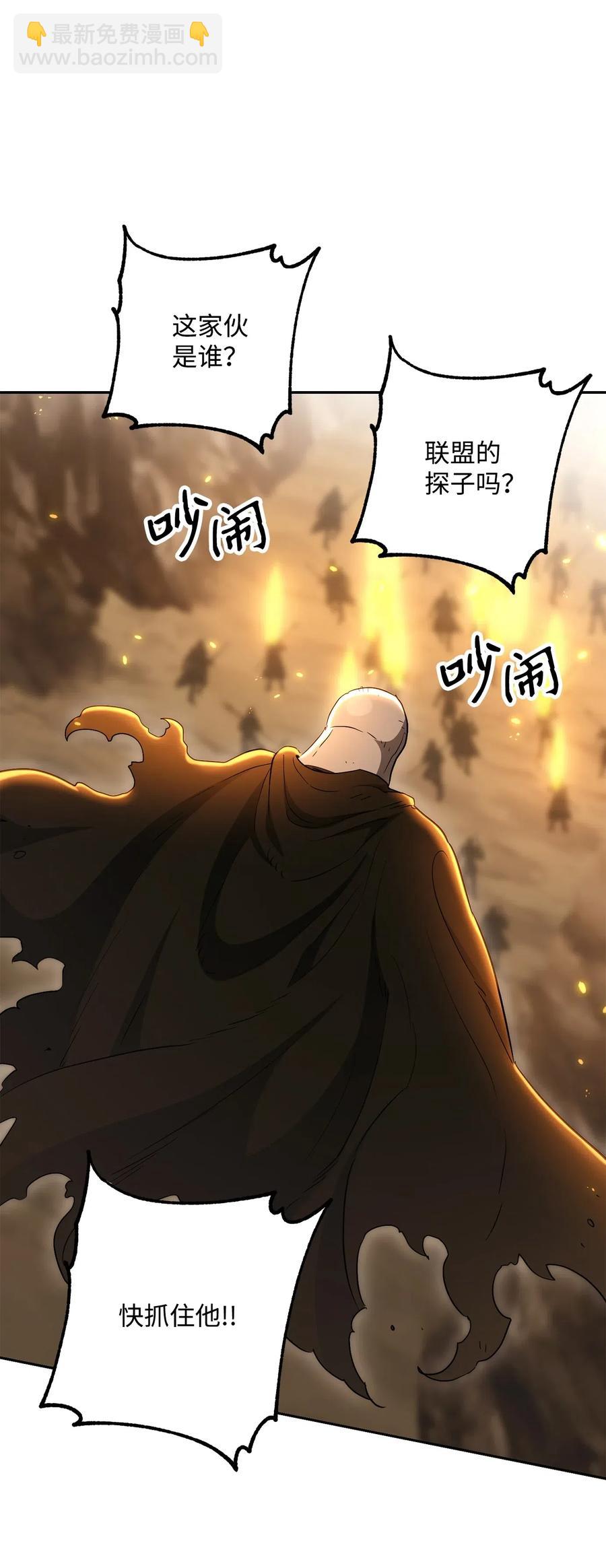 142 你的命我要定了(1/2)-第142话