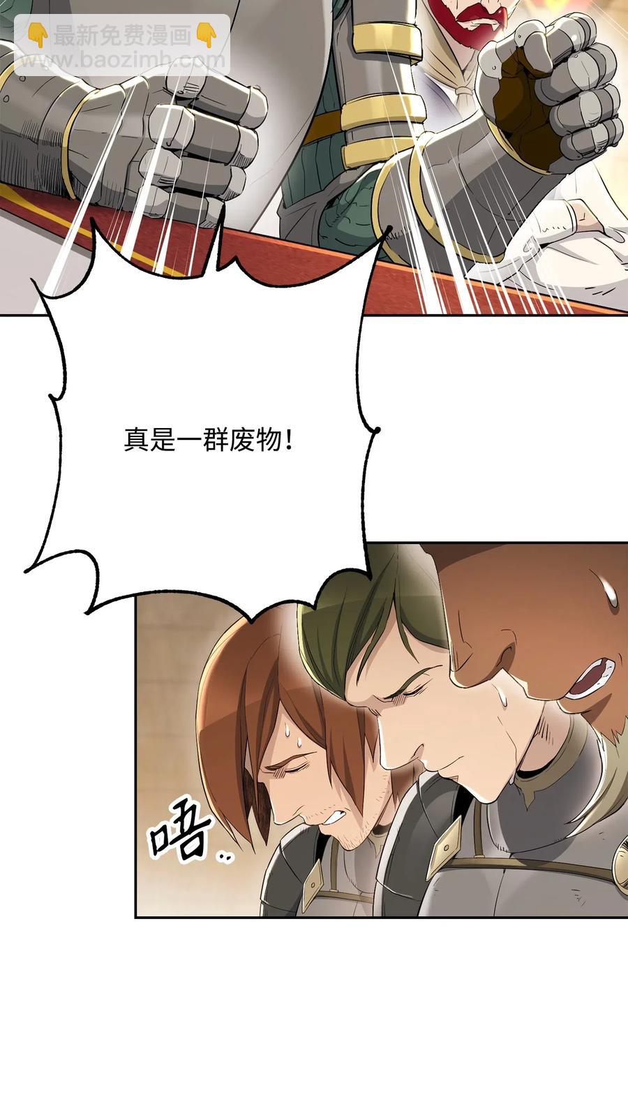 142 你的命我要定了(1/2)-第142话
