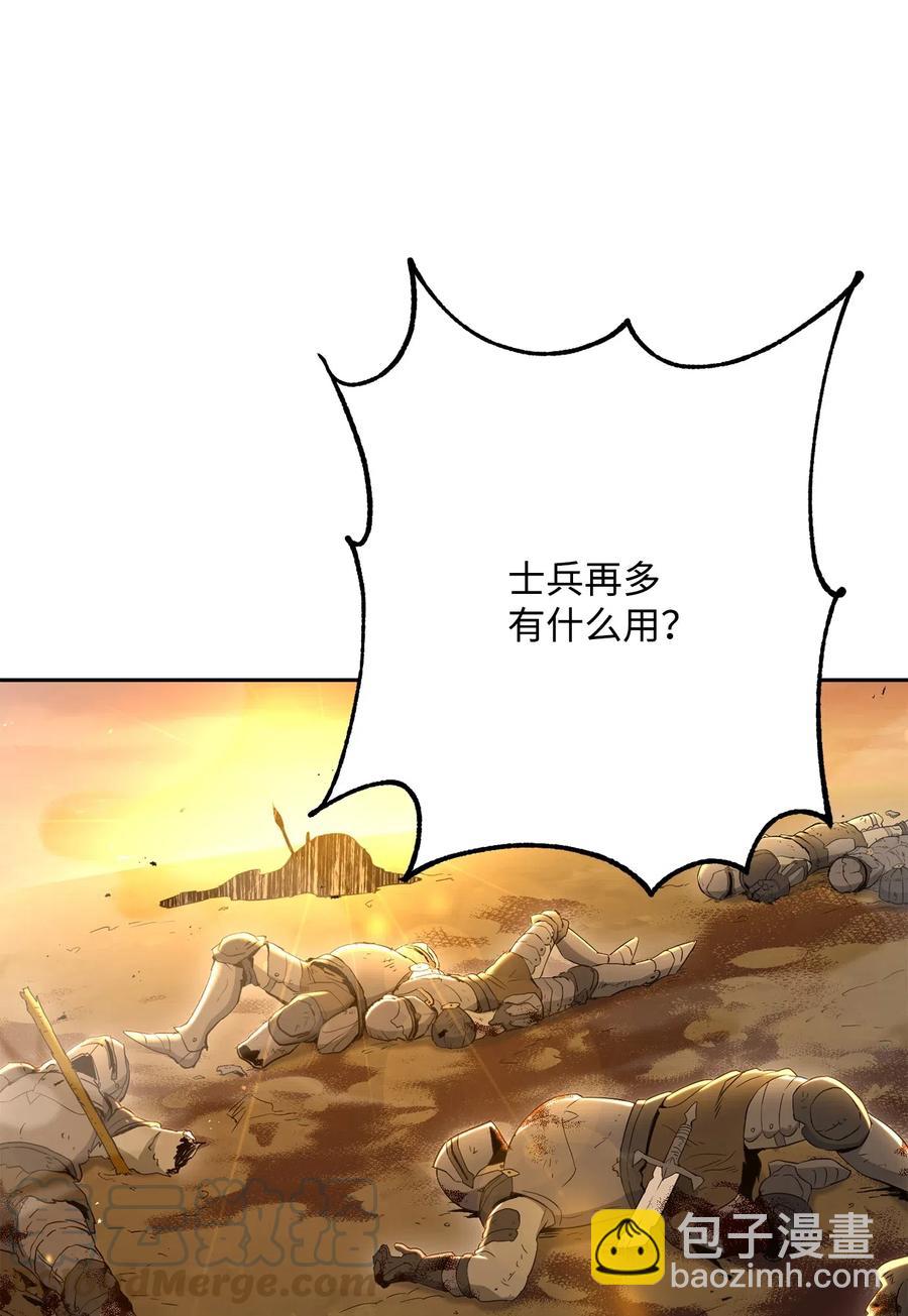 142 你的命我要定了(1/2)-第142话