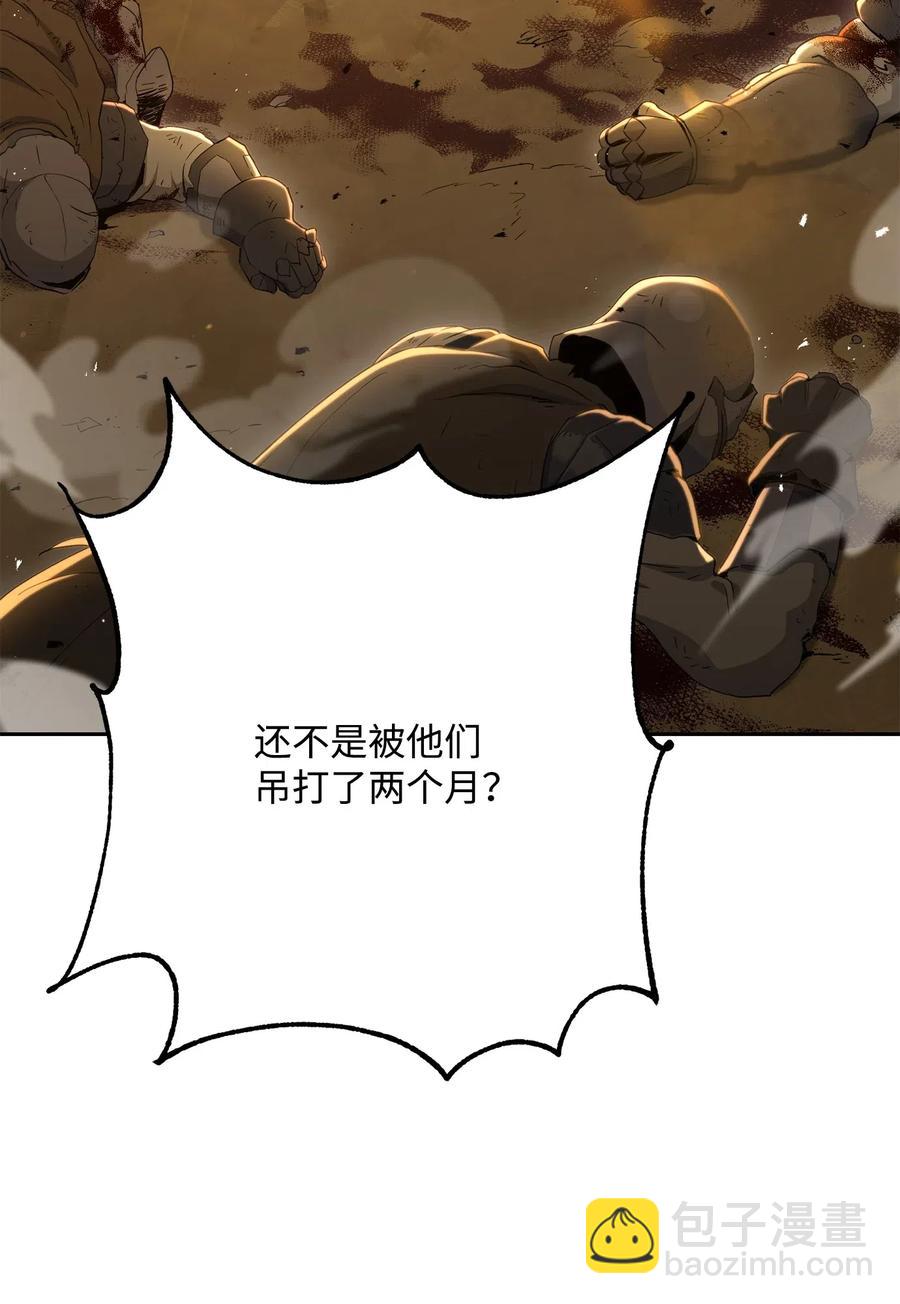 142 你的命我要定了(1/2)-第142话
