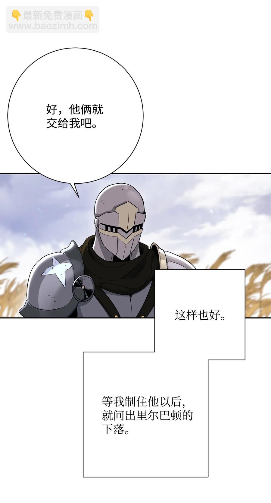 144 七进七出(1/2)-第144话