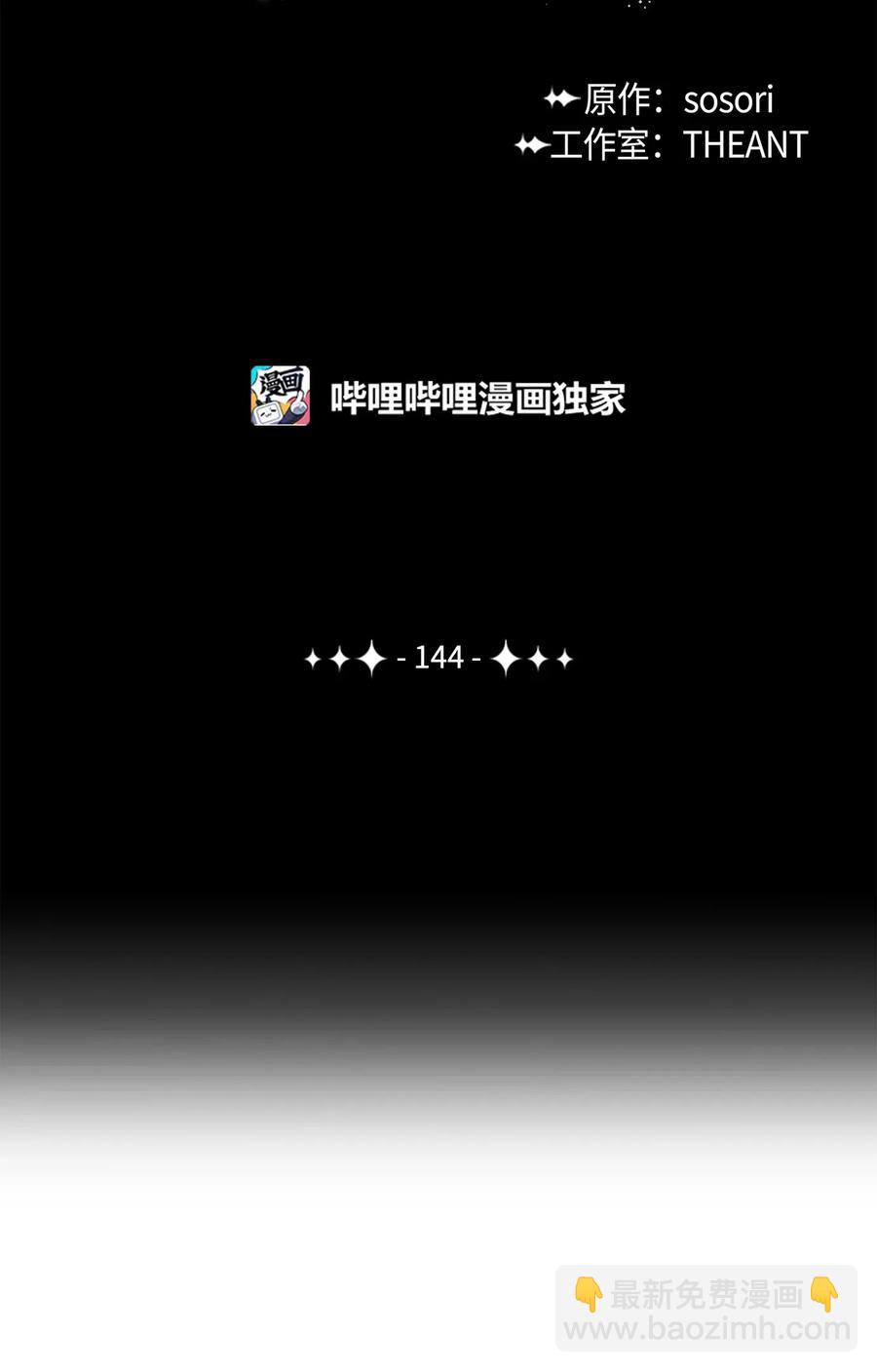 144 七进七出(1/2)-第144话