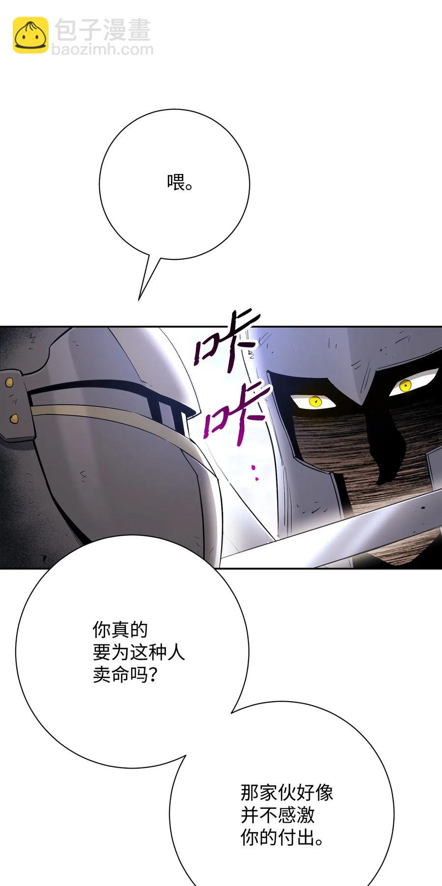 144 七进七出(1/2)-第144话