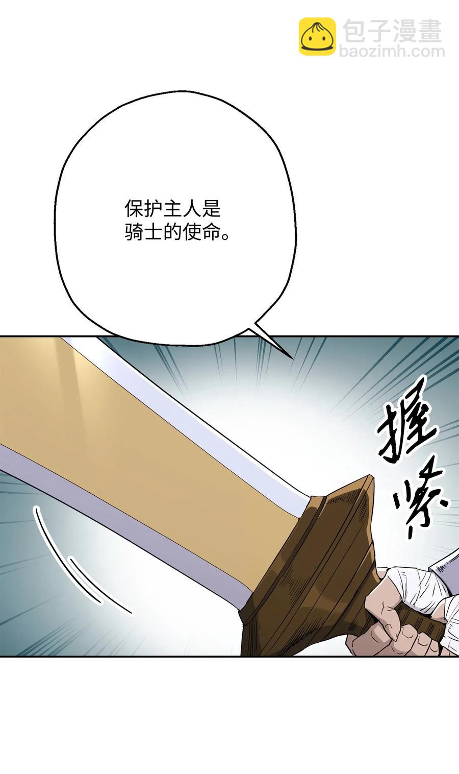 144 七进七出(1/2)-第144话