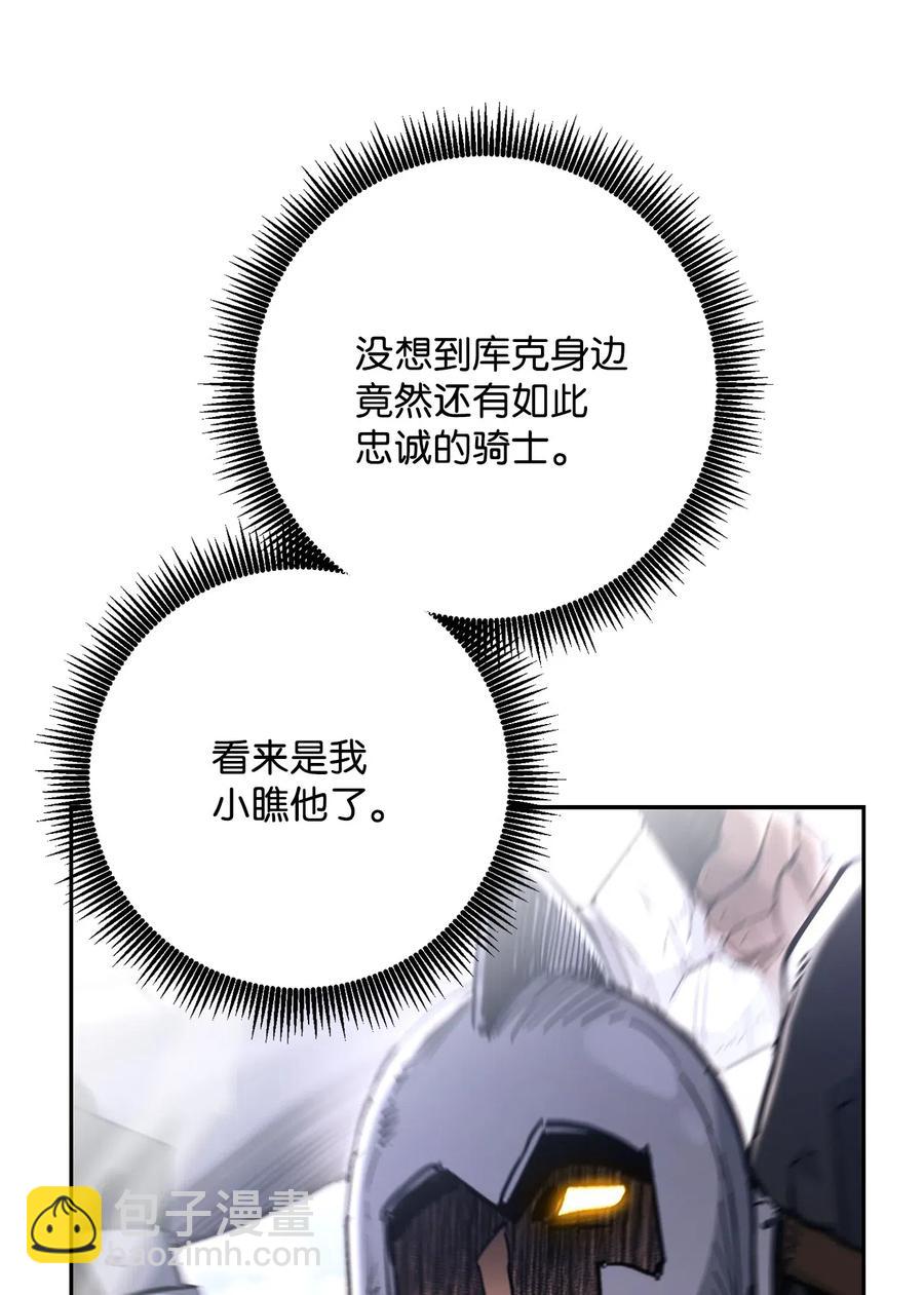 144 七进七出(1/2)-第144话