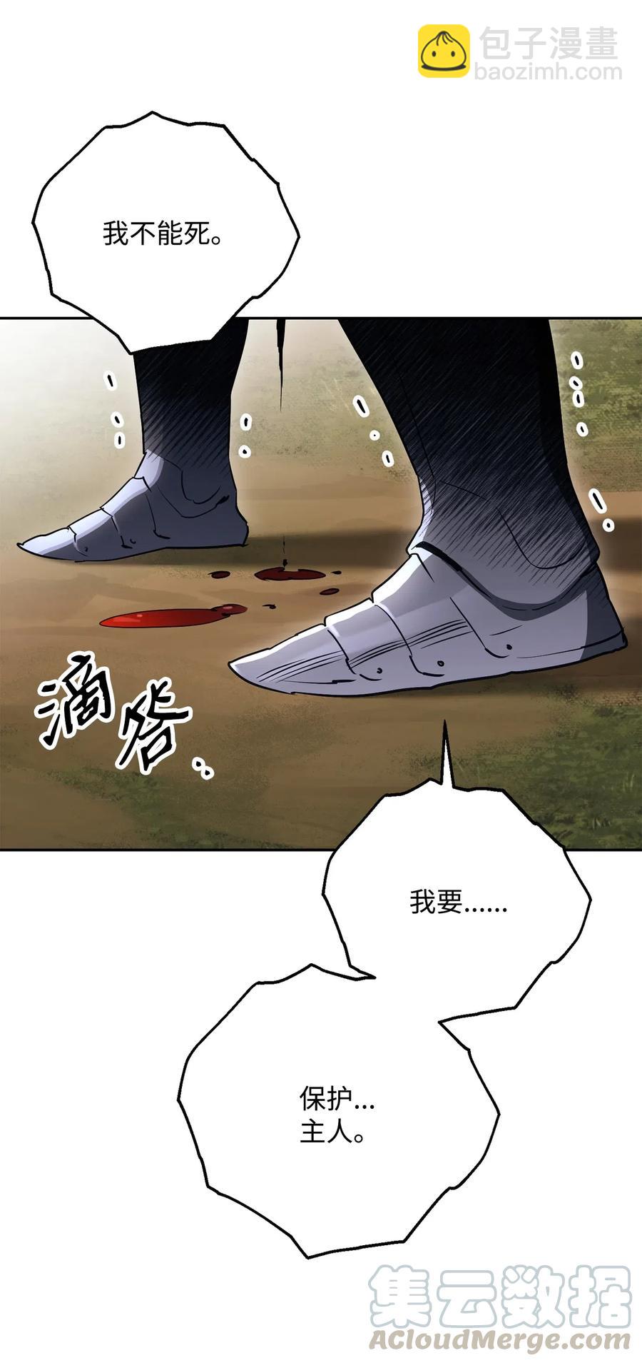144 七进七出(1/2)-第144话