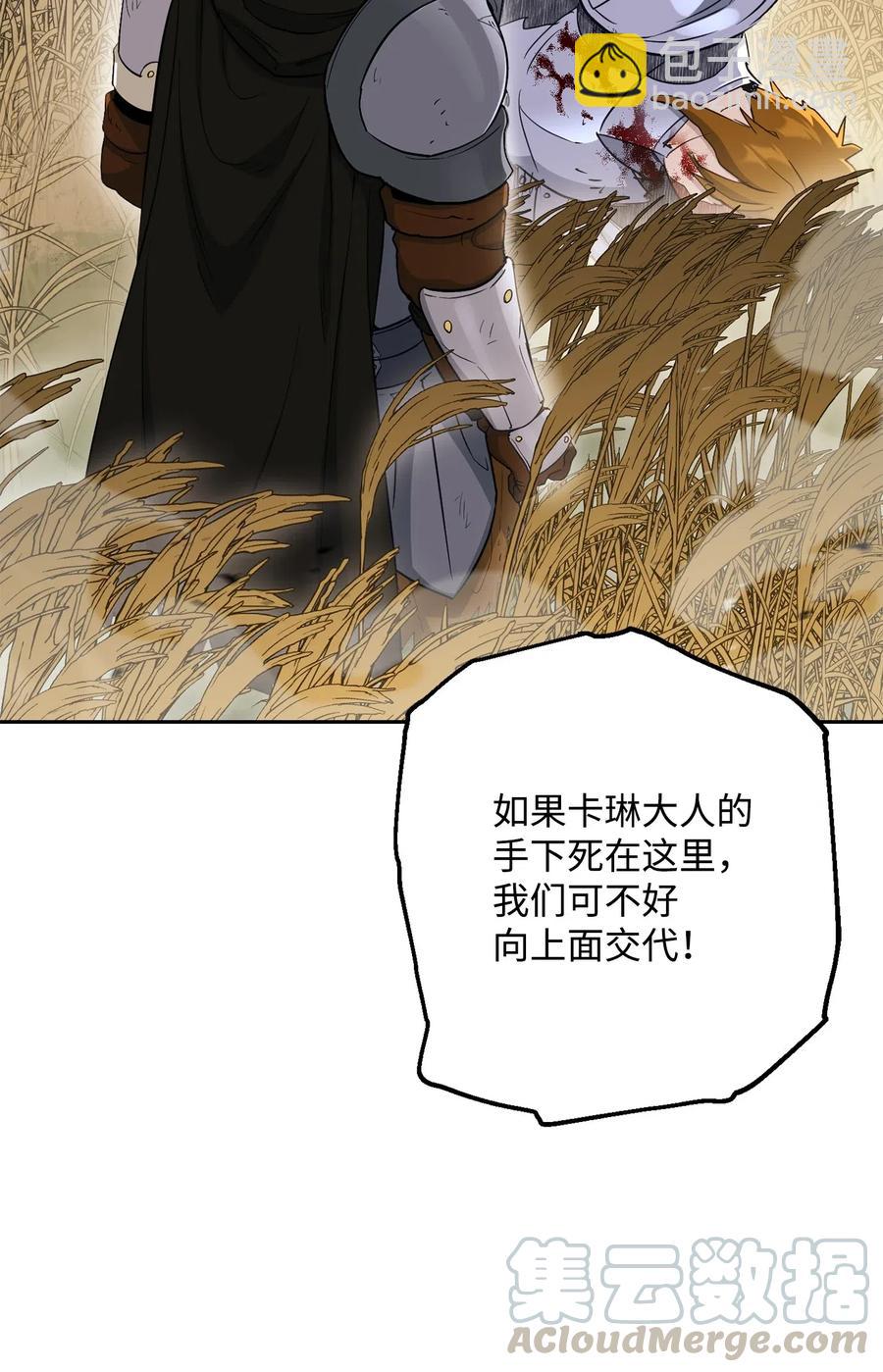144 七进七出(1/2)-第144话