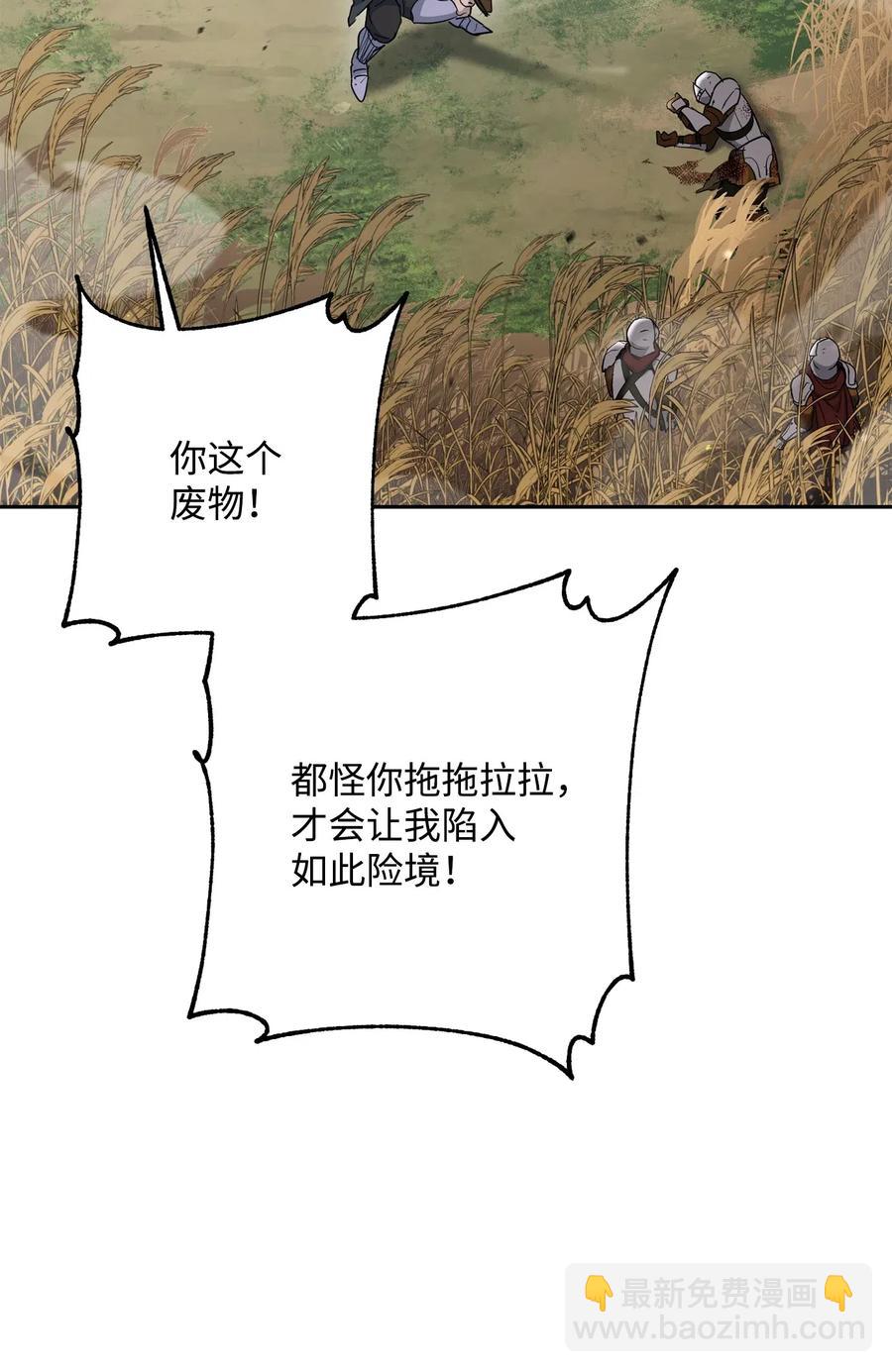 144 七进七出(1/2)-第144话