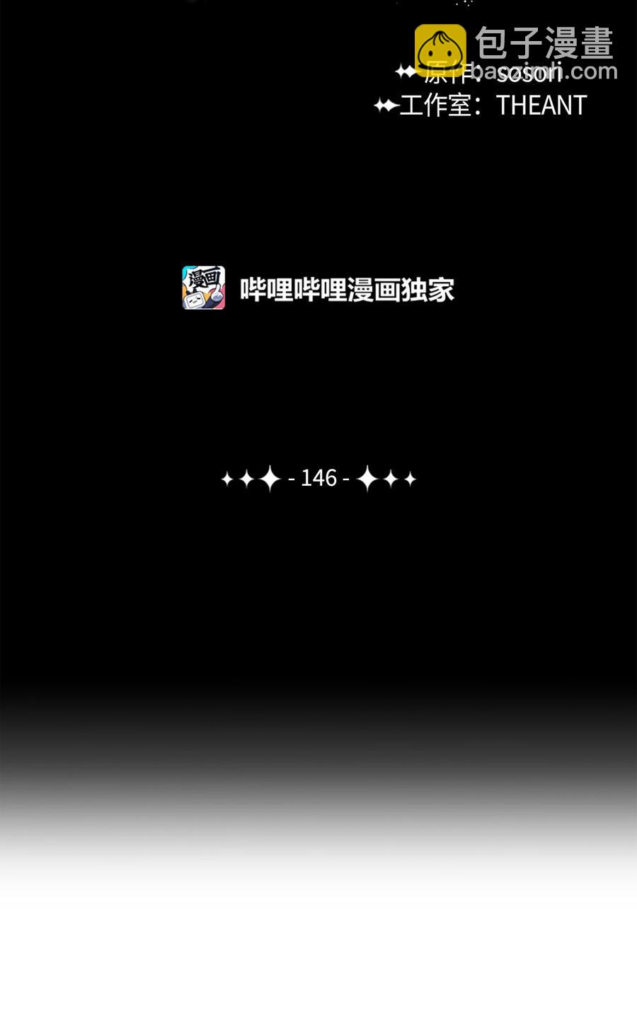 146 真相(1/3)-第146话