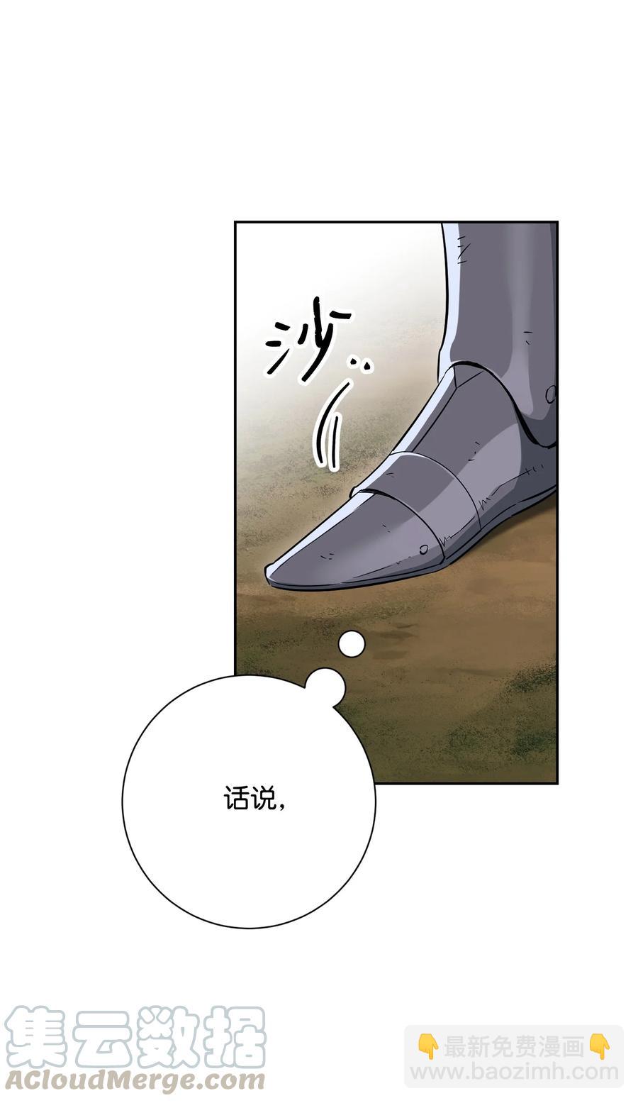 146 真相(1/3)-第146话