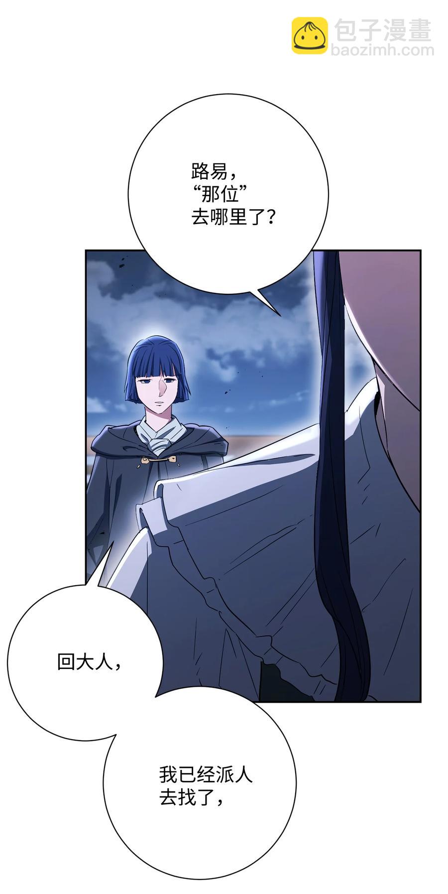 148 不速之客(1/3)-第148话