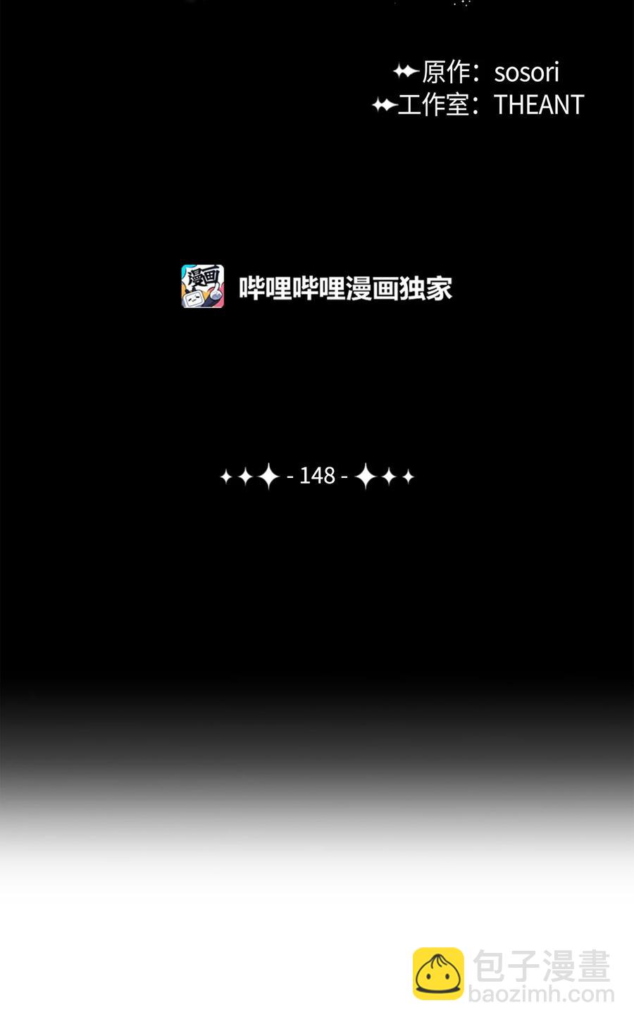 148 不速之客(1/3)-第148话