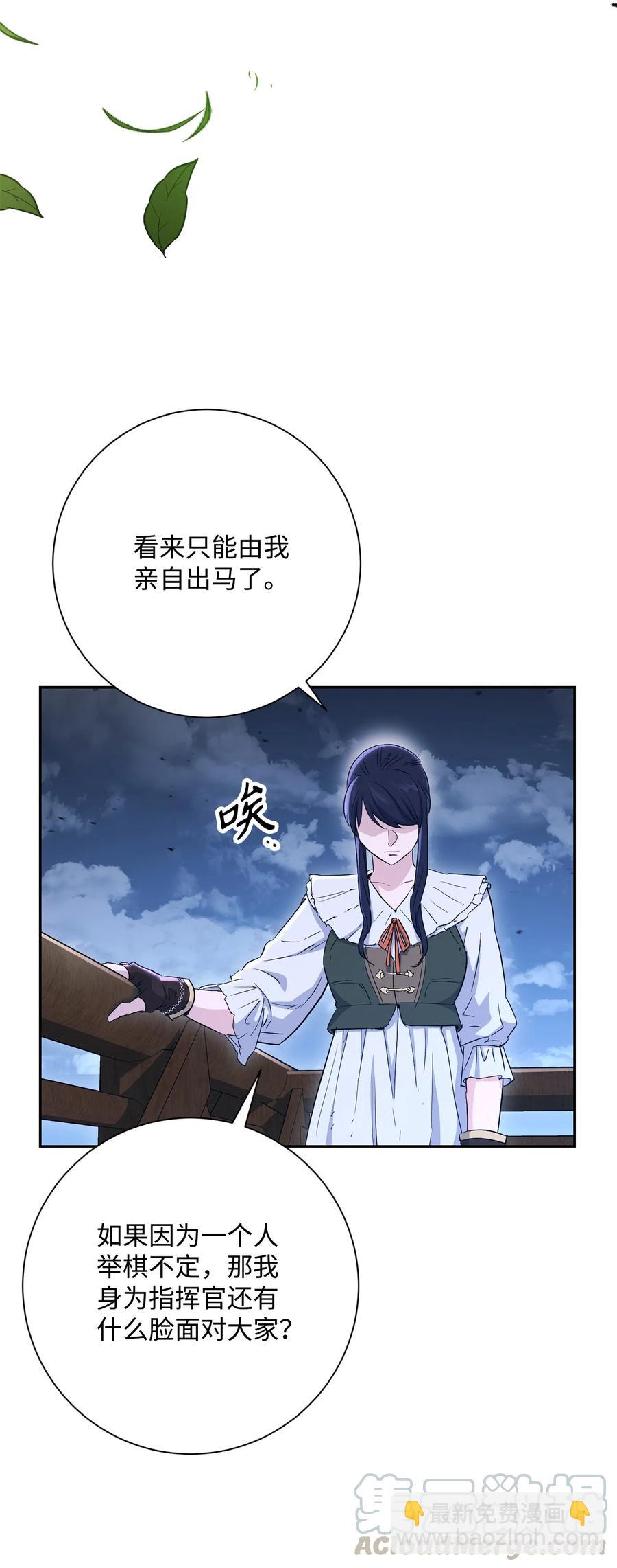 148 不速之客(1/3)-第148话