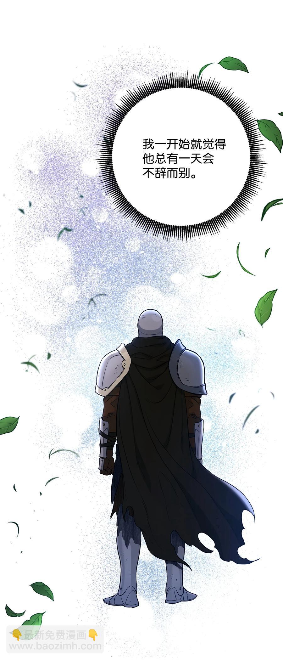 148 不速之客(1/3)-第148话