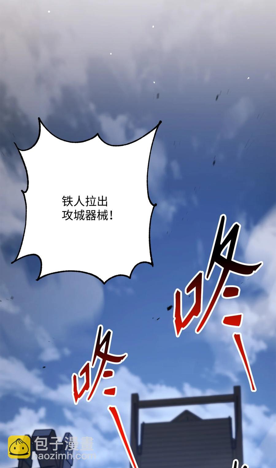 148 不速之客(1/3)-第148话