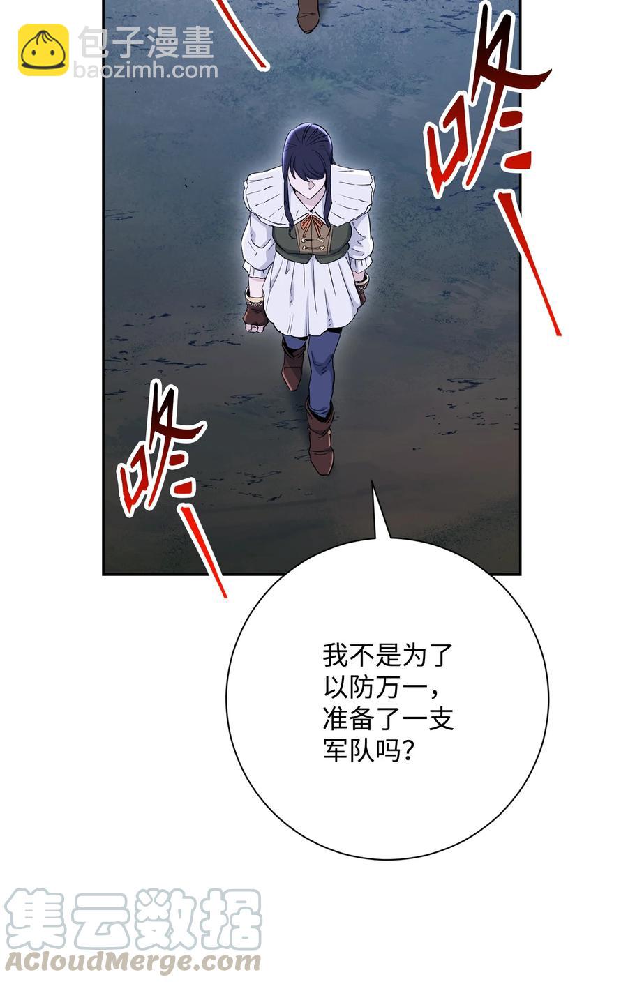 148 不速之客(1/3)-第148话
