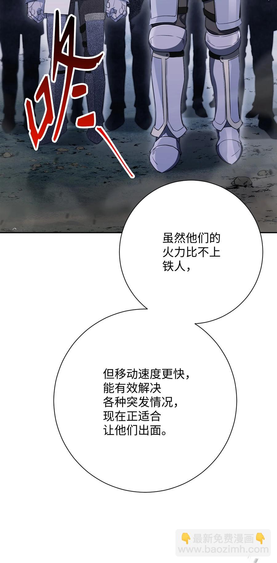 148 不速之客(1/3)-第148话