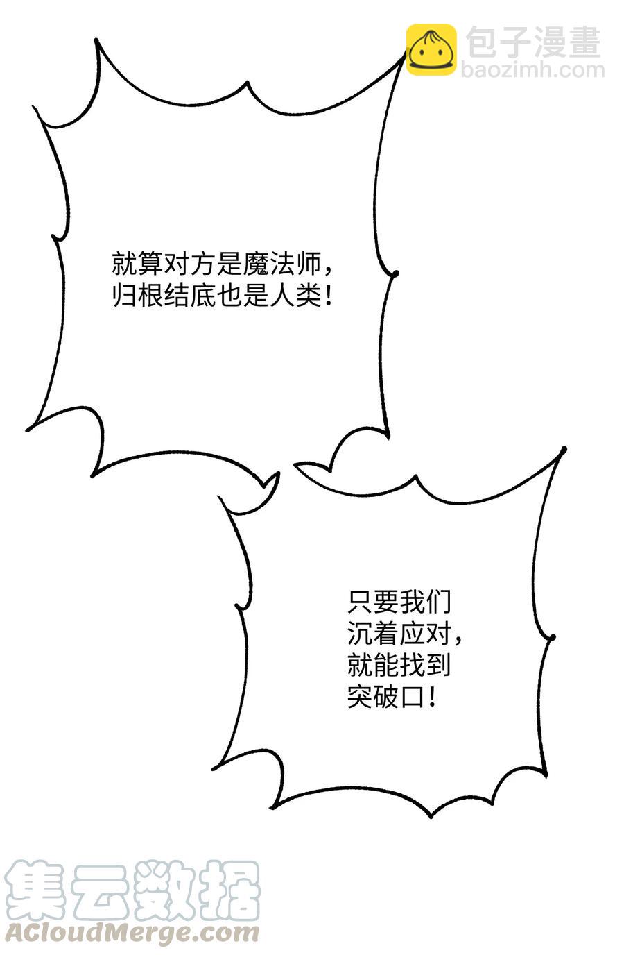 148 不速之客(1/3)-第148话