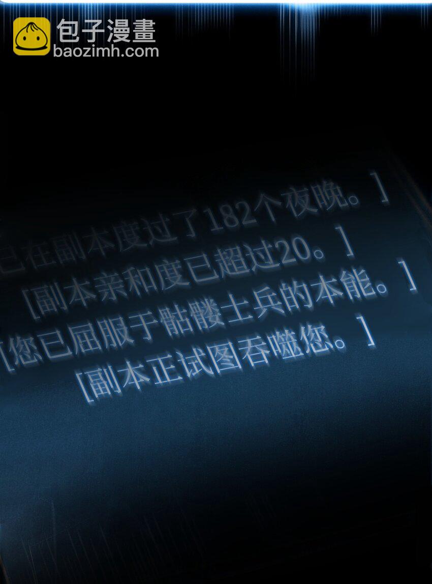 16 沉沦-第16话