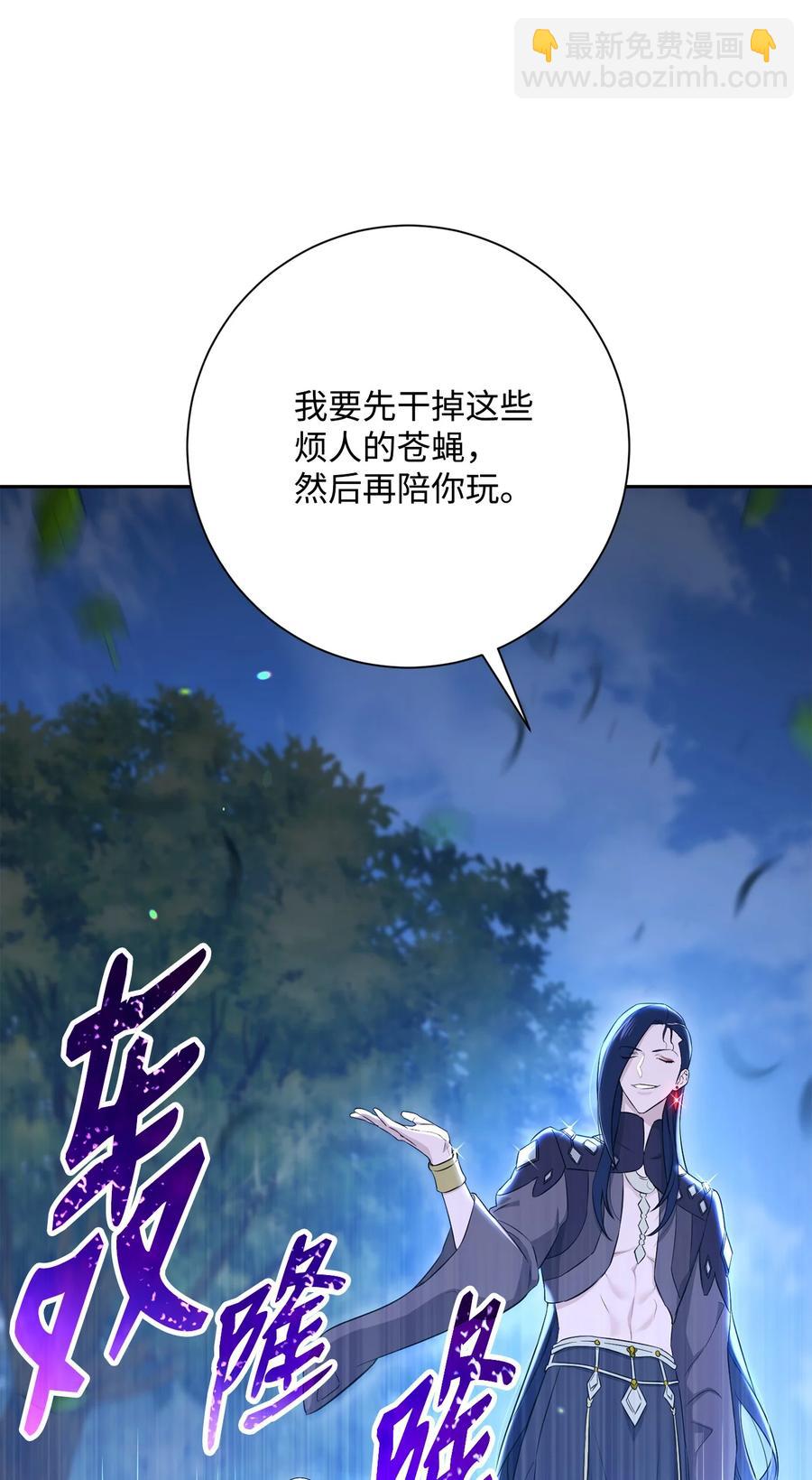 150 献祭生命(1/3)-第150话