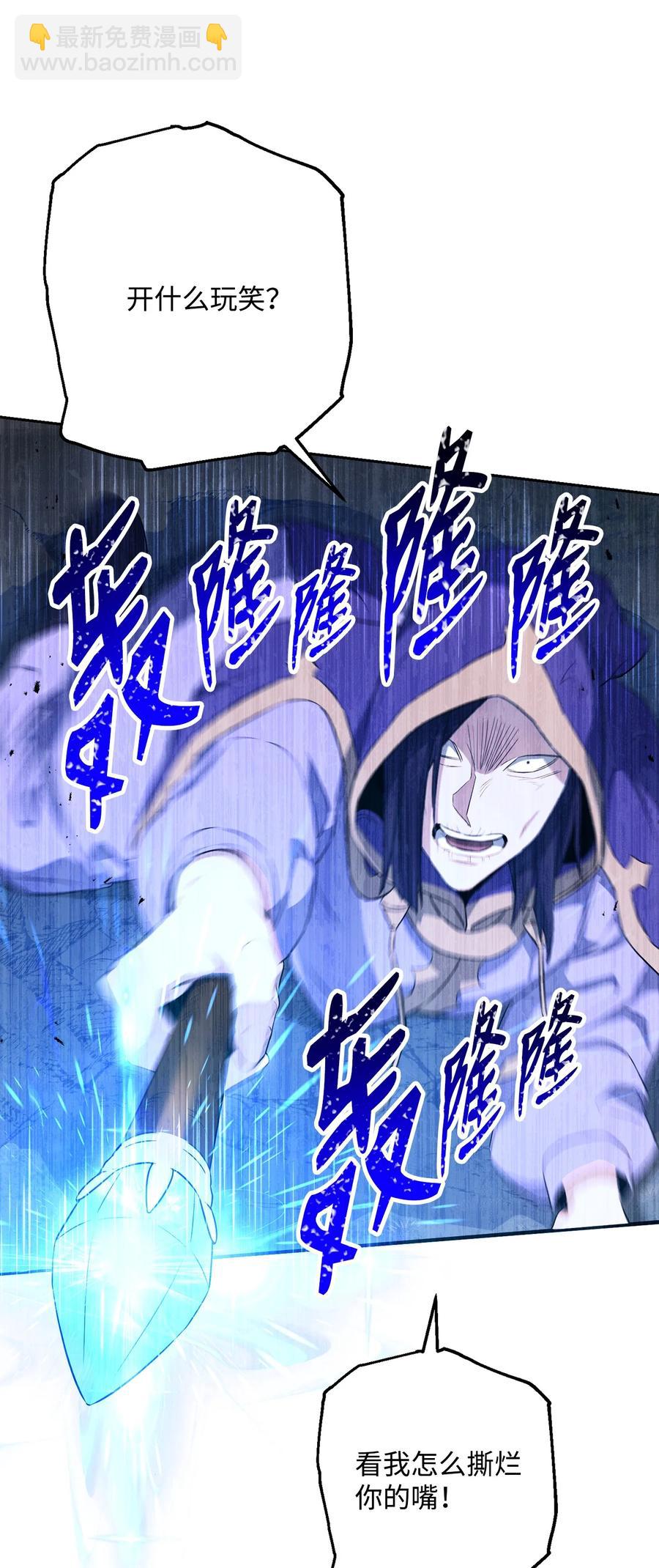 150 献祭生命(1/3)-第150话