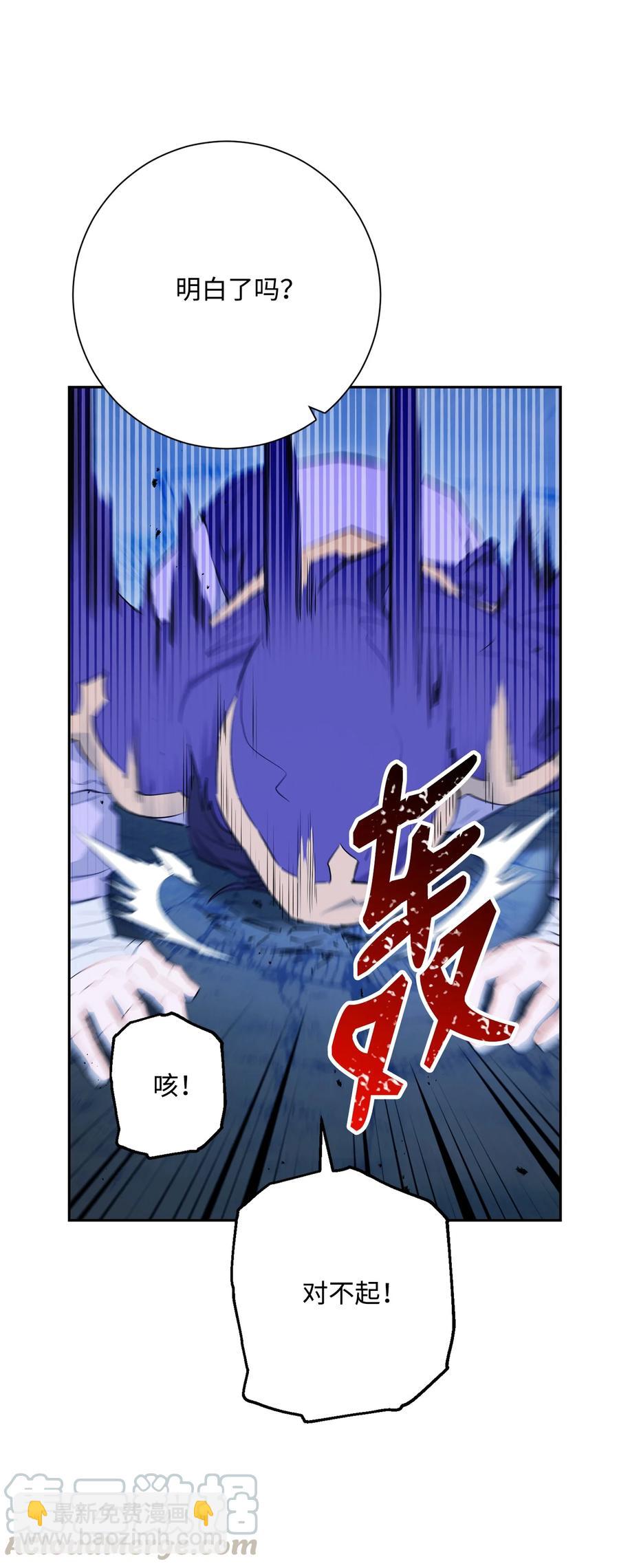 150 献祭生命(1/3)-第150话