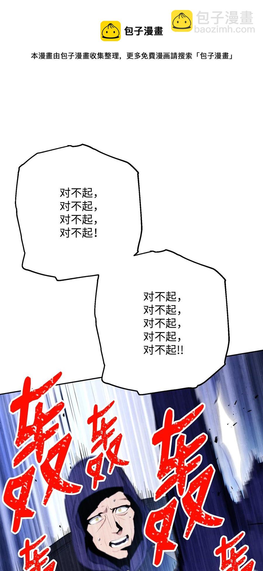 150 献祭生命(1/3)-第150话